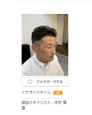 Gazeboさんホットペッパー